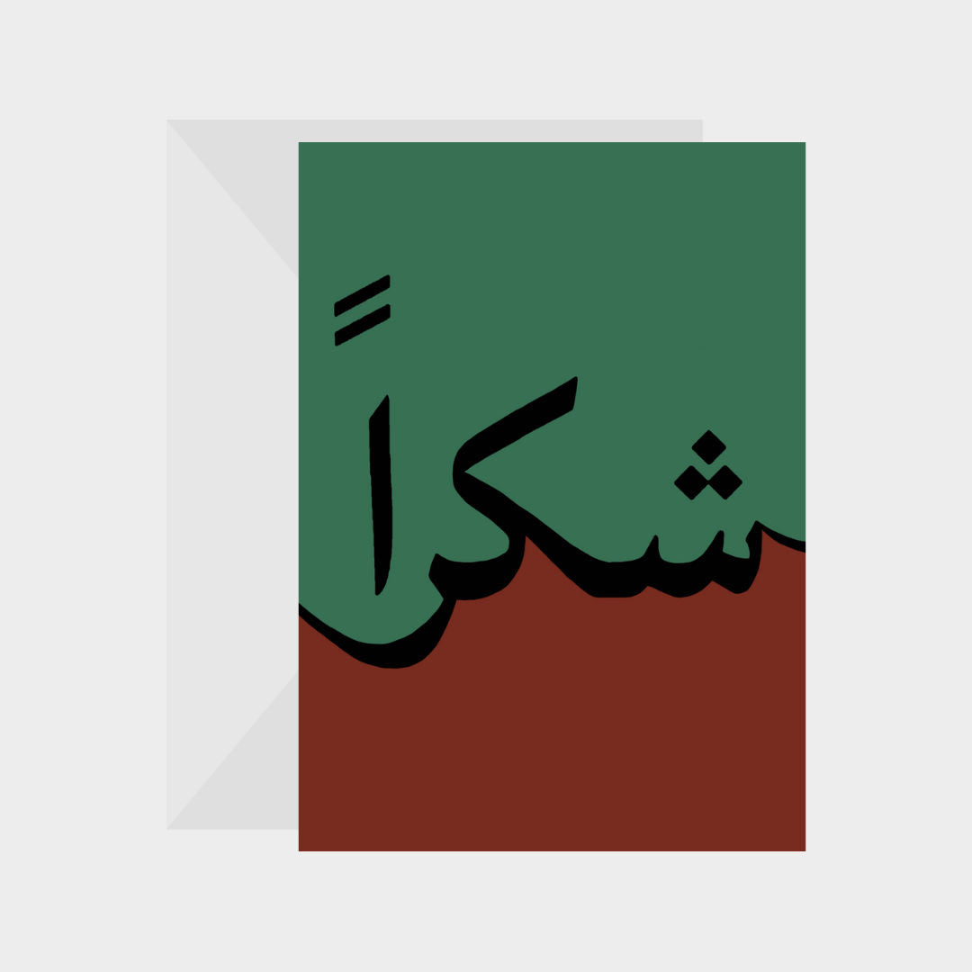 Shukran Greeting Card