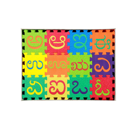 Foam Alphabet Puzzle