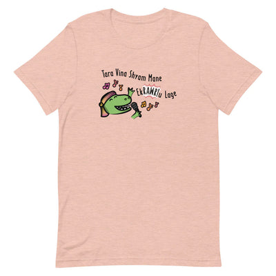 Tara Vina Shyam - Adult T-Shirt
