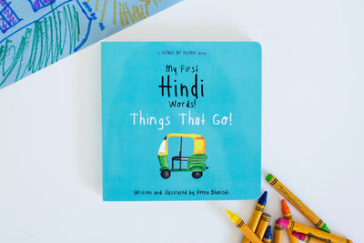 My First Hindi Words! - Things That Go!  (Board Book)