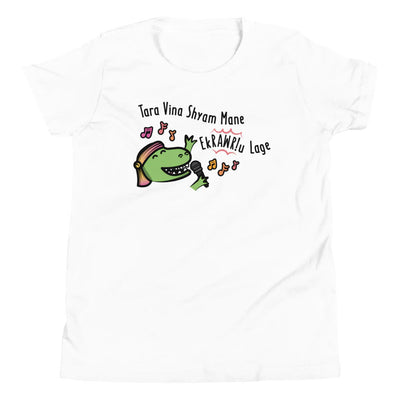 Tara Vina Shyam - Youth Tee