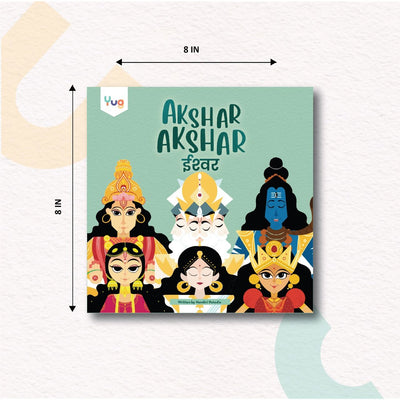 Akshar Akshar Eeshvar