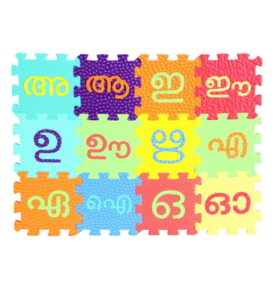 Foam Alphabet Puzzle
